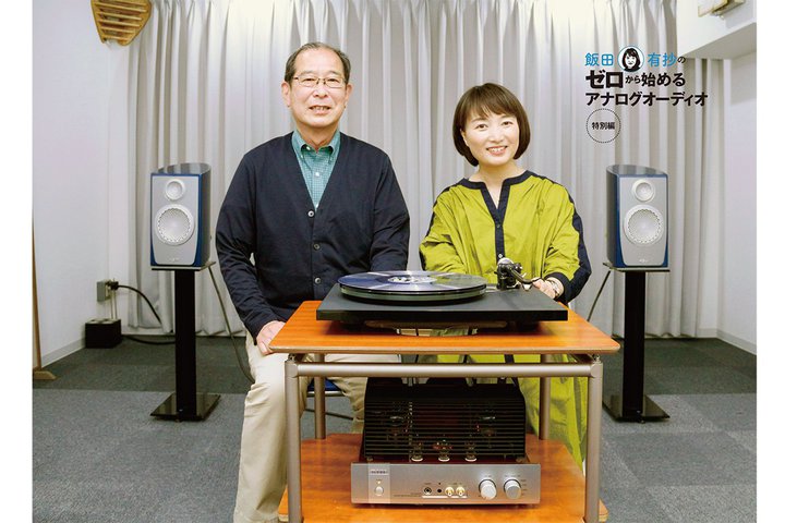 �w�G���Eanalog vol.76�x�ł͒����҂ւ̃X�e�b�v�A�b�v�I�u���傩�����i�񂾃A�i���O�v���[���[�I�сv�����f��