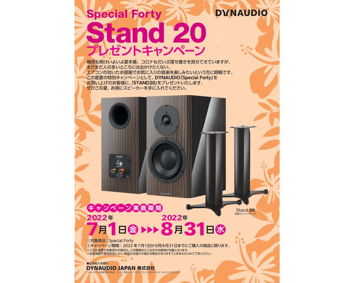 �f�B�i�E�f�B�I�A�X�s�[�J�[�uSpecial Forty�v�w���ŃX�^���h���K�����炦��L�����y�[��