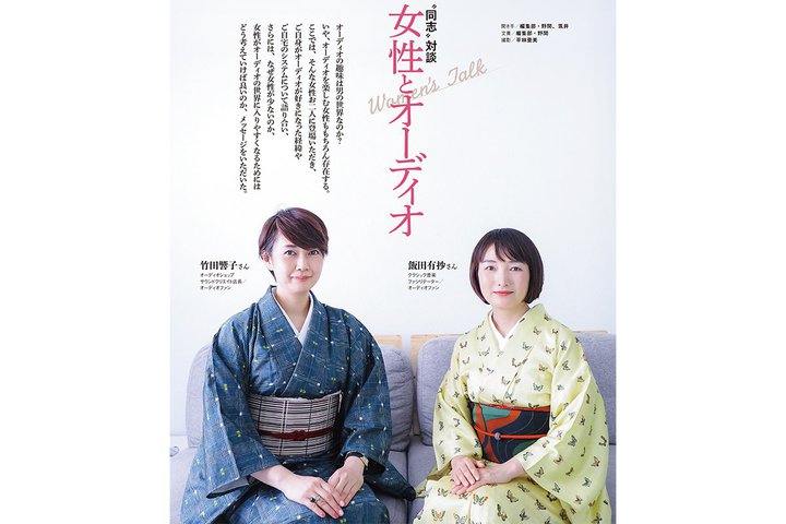 �u�������I�[�f�B�I����낤�I�v�w�G���Eanalog�x�̍ŐV���ł̓I�[�f�B�I���D�Ƃ̏���2�l�̓��ʑΒk���f��