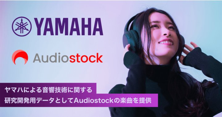 ���}�n�A���y�R���e���c���ʃT�[�r�X�uAudiostock�v�Ƃ̘A�g�𔭕\�B�y�ȃf�[�^�������Z�p�����Ɋ��p