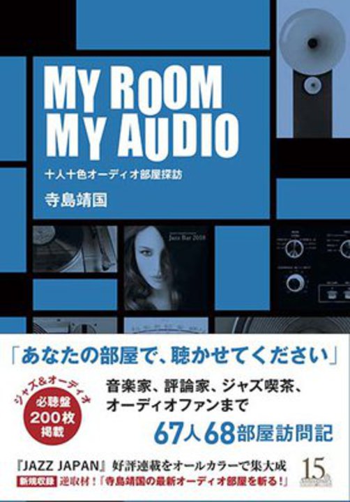 �����������́u�I�[�f�B�I���[���K��L�v���P�s�{���B67�l�̂�������K��