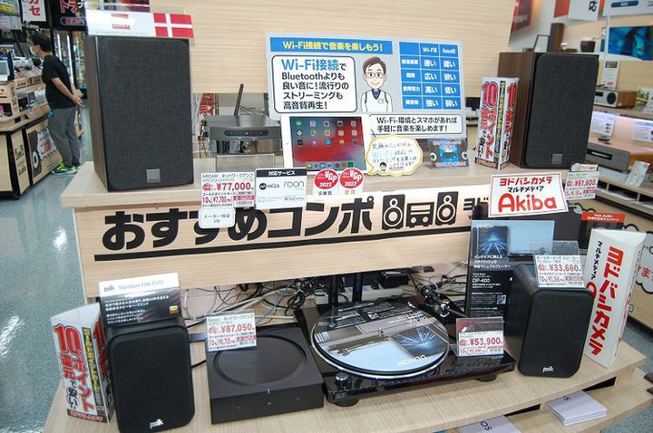 【販売店レポート】ヨドバシAkiba、コロナ禍にオーディオ人気が盛り上がる。若者の姿も
