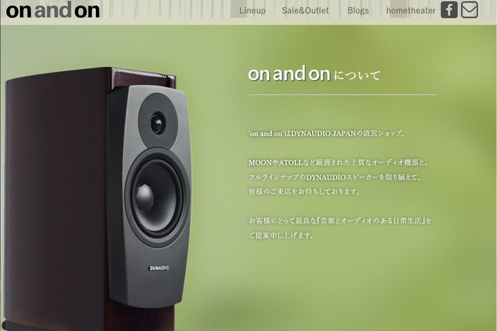 �I�[�f�B�I�V���b�von and on�A���`�O�Y�������������y�u���u�V��N���V�b�N�v��9/24�ɊJ��