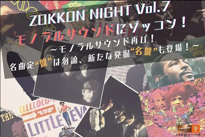 ���m�������R�[�h���u���m�������R�[�h�Đ��ɓ��������V�X�e���v�Œ����C�x���g�B9/27�ɋ���ōĂъJ��