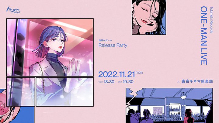 �uTokimeki Records�v�̃��C�u���n�C���]/�o�C�m�[�����Ő��z�M�B�R���O�uLive Extreme�v�̗p