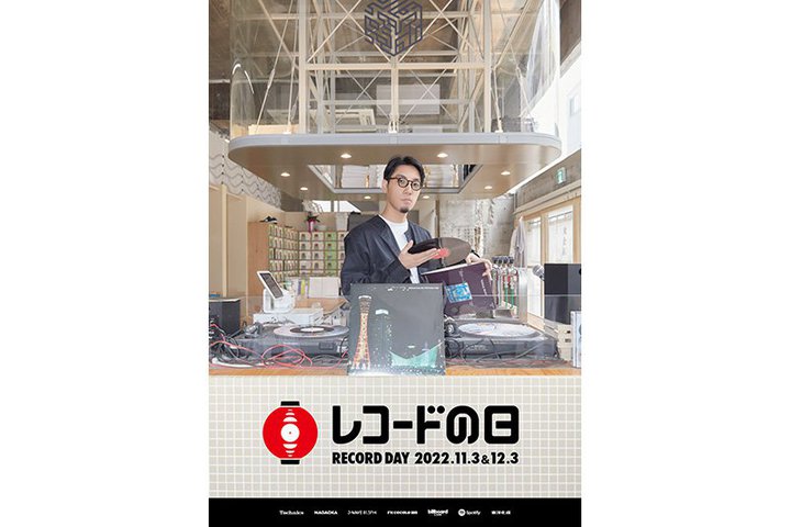 �u���R�[�h�̓��v�A���o�T�_�[��tofubeats�B�L�[�r�W���A������ʃC���^�r���[���J