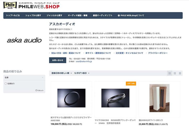 �yPW�h�b�g�V���b�v�V���z�A�X�J�I�[�f�B�I�����o�X���܂���