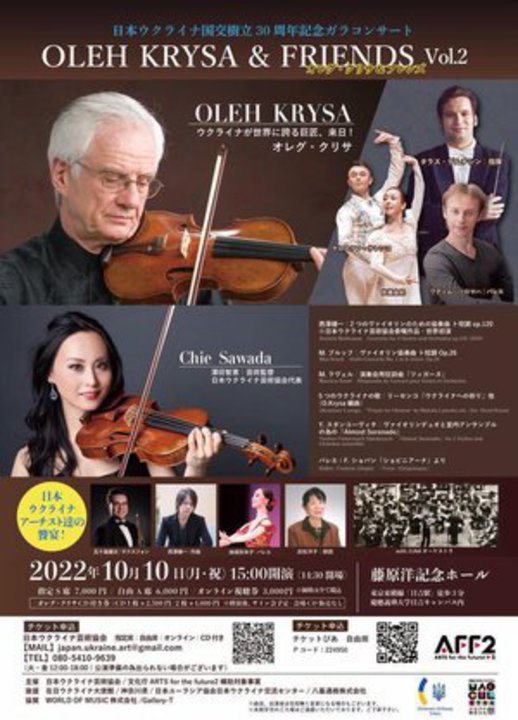 10��10���J�Ấu���{�E�N���C�i����30���N�R���T�[�g�v���l�b�g�z�M