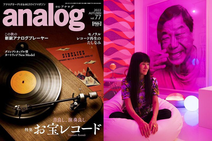 ������p�ƁE�Ԓ˂肦�q����̃I�[�f�B�I���[���K��ȂǁA�w�G���Eanalog77���x�͌��ǂ��낽���Ղ�I