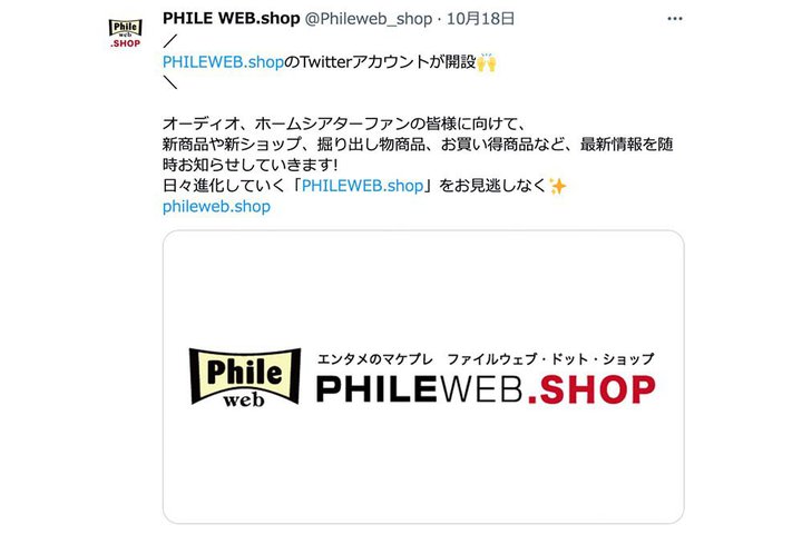 �uPHILE WEB.shop�v��Twitter�A�J�E���g�J�݁A�@��o�����₨�������������͂�