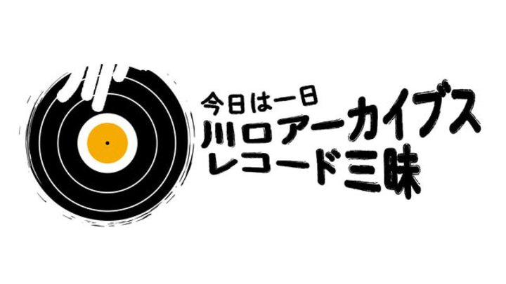 w͈R[hOx11/3B30ȏNHKLR[h烌AՂS͂ŏЉ