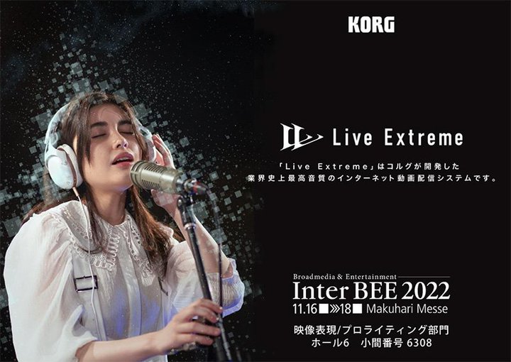 �R���O�AInter BEE��4K/�n�C���]�z�M�V�X�e���uLive Extreme�v�o�W��\���B�掿������r�f���Ȃǎ��{