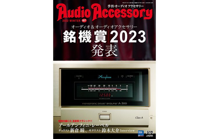 �w�G���E�I�[�f�B�I�A�N�Z�T���[ 187���x�{��11/21�����I ���@�ܑS��܃��f�����\���ڍׂȃ��r���[���f��