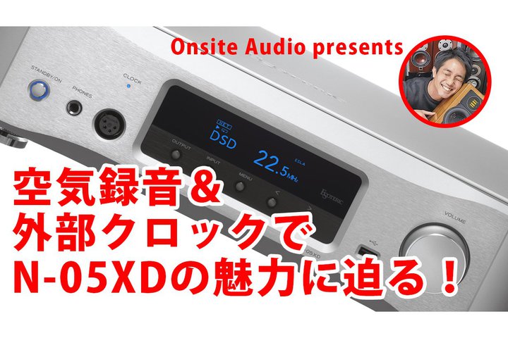 �y����z�G�\�e���b�N�uN-05XD�v����C�^��������Ń��r���[�I�N���b�N�L���ɂ�鉹�̈Ⴂ���`�F�b�N