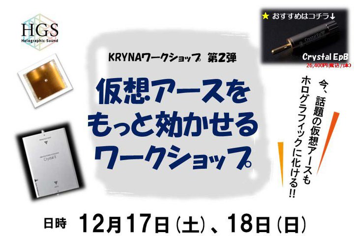 �N���C�i�A�u���z�A�[�X�������ƌ�������v���[�N�V���b�v��12/17-18�ɊJ��