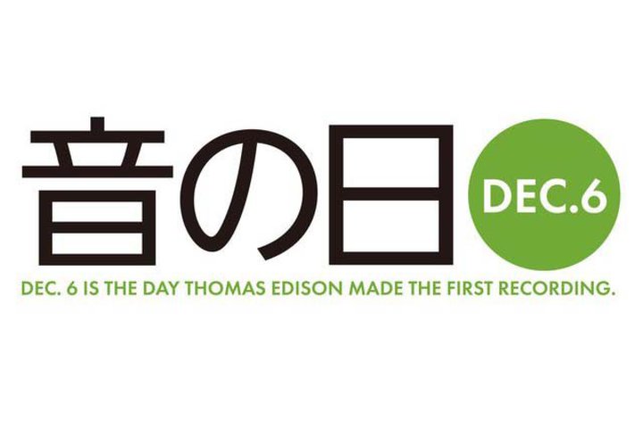 �{��12��6���́u���̓��v�B3�N�Ԃ�̃��A���C�x���g�J�ÂŊw���E�G���W�j�A��\��