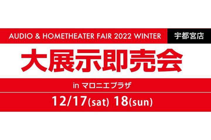 �̂���F�s�{�X�A�u�~�̑�W��������v��3�N�Ԃ�ɊJ�ÁB12/17-18�̓����