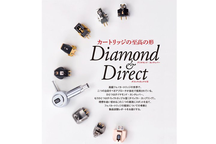 12��28�������́w�G���E�A�i���O vol.78�x�A�J�[�g���b�W�̍ŐV�����u�_�C�������h�E�J���`���o�[���_�C���N�g�J�b�v���^�v�����W