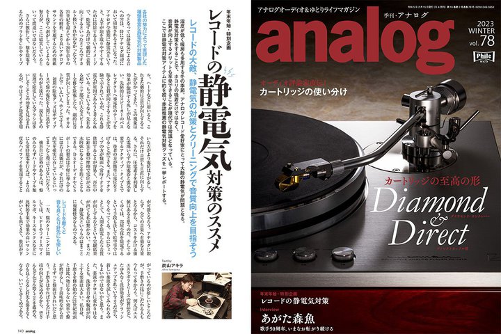 �w�G���E�A�i���O vol.78�x�ł͓~�̑�G�u�Ód�C�΍�v����W�I�@�֘A�A�C�e��34���f����O�ꃌ�|�[�g