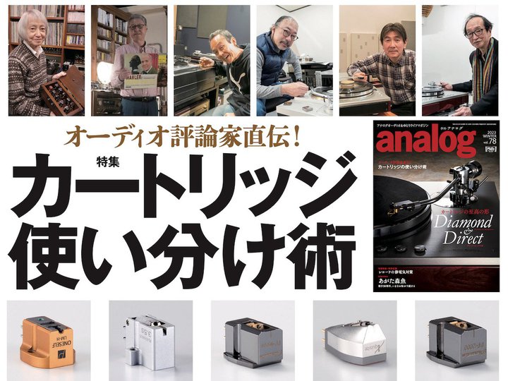 �{�������́w�G���E�A�i���O vol.78�x�A�I�[�f�B�I�]�_�Ƃ��g�J�[�g���b�W�̎g�������h��`��