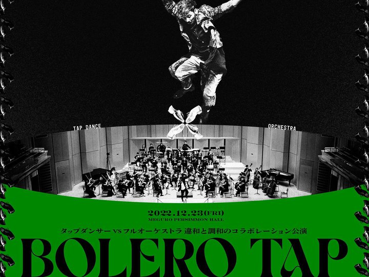 �^�b�v�_���T�[SARO�ƃt���I�[�P�X�g���̃R���{�������t��HD/���X���X�z�M�B�R���O�uLive Extreme�v�g�p