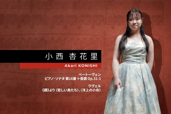 ���b�N�X�}���A�x�[�g�[���F���E�s�A�m�R���N�[�����܎҂̃R���T�[�g��YouTube�Ō��J