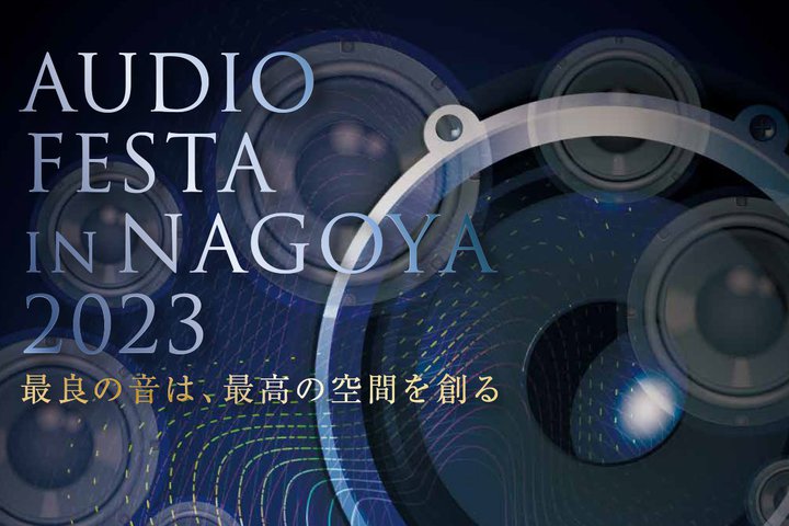 ���T���J�ÁI�u�I�[�f�B�I�t�F�X�^�E�C���E�i�S���v�]�_�ƍu���C�x���g�܂Ƃ�