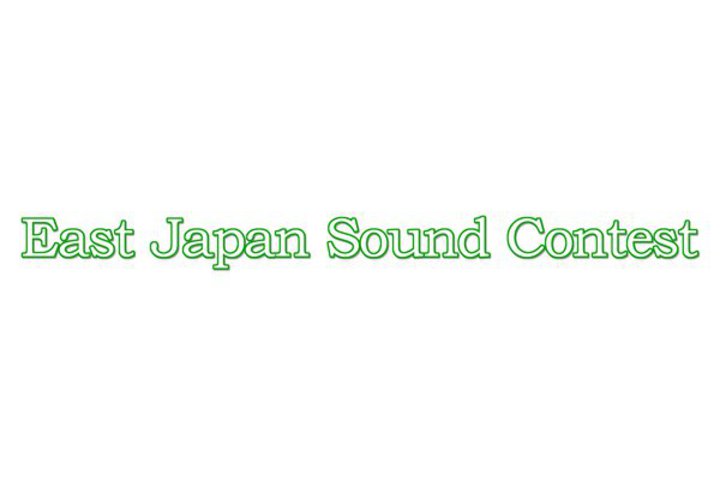 カーオーディオコンテスト「イーストジャパンサウンドコンテスト2023」、4/23に岩手県一関市にて開催