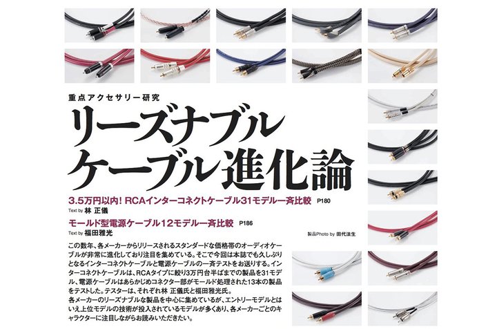 �g���[�Y�i�u���P�[�u���h�i���̍őO����ǂ��I�w�G���E�I�[�f�B�I�A�N�Z�T���[�x vol.188��^������