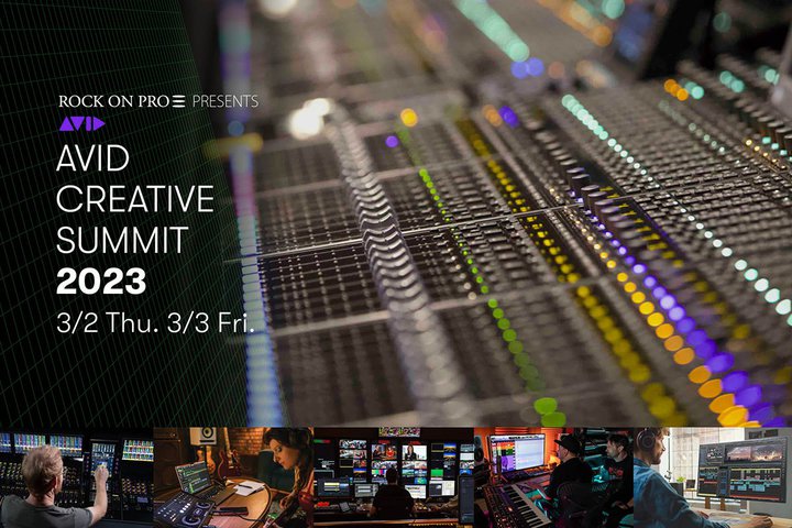�{�����J�ÁI������́u���܁v��`����AVID CREATIVE SUMMIT�AYouTube/NeStream�ł��z�M