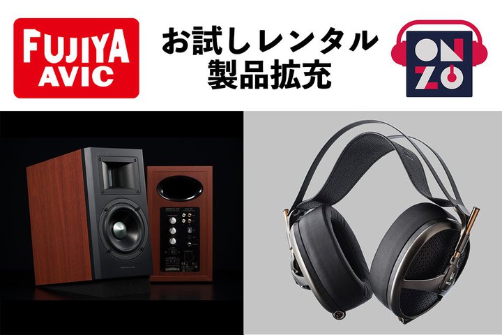 �t�W���G�[�r�b�N�́u�����������^���v�A���}�n�uYH-5000SE�v��AIRPULSE�X�s�[�J�[�Ȃ�21�@��ǉ�