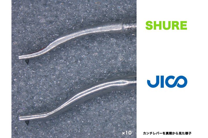 JICO�A���E���h�`��܂Œǂ����񂾁uSHURE S�v�J���`���o�[�𕜍��B�uJ44D�v����MM�J�[�g���b�W������j�ɓ���