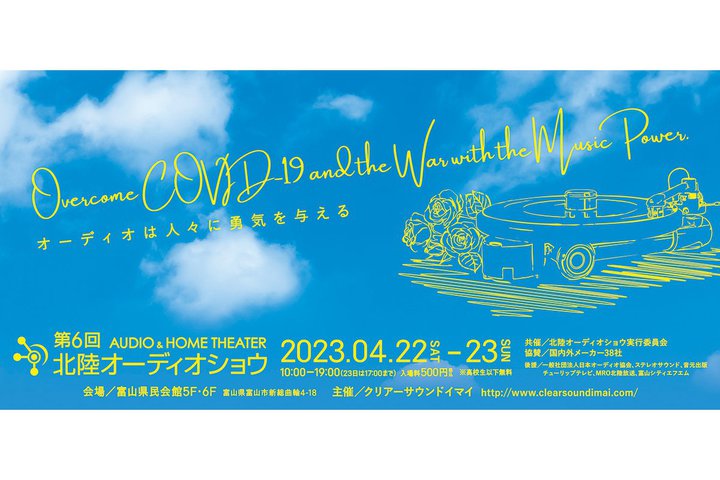 u6kI[fBIVEv4/22-23ɕxRقŊJÁB`FXgCuw҃g[NCxg