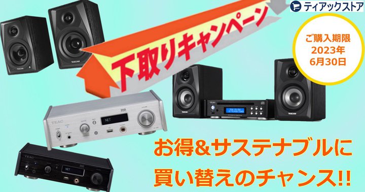 �e�B�A�b�N�X�g�A��4�@���ΏۂƂ��������L�����y�[�������{�B6/30�܂�