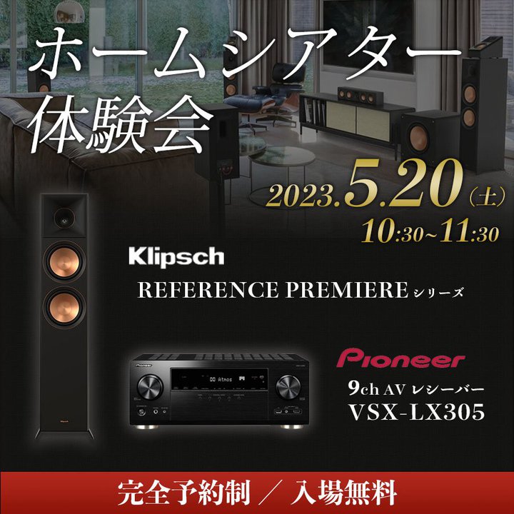 �e�B�A�b�N�A�p�C�I�j�AAV�A���v�ƃN���v�V���X�s�[�J�[�̃z�[���V�A�^�[�̌����5/20�J��