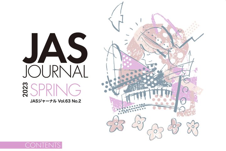 ���{�I�[�f�B�I����s�uJAS�W���[�i���v2023�N�t���A���J�J�n�B�J�[�I�[�f�B�I�����W