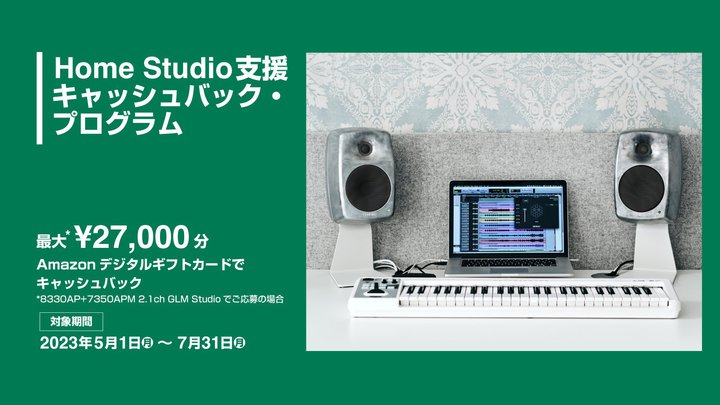 �W�F�l���b�N�A�ΏۃX�s�[�J�[�w���ōő�2.7���~�L���b�V���o�b�N�B7/31�܂�