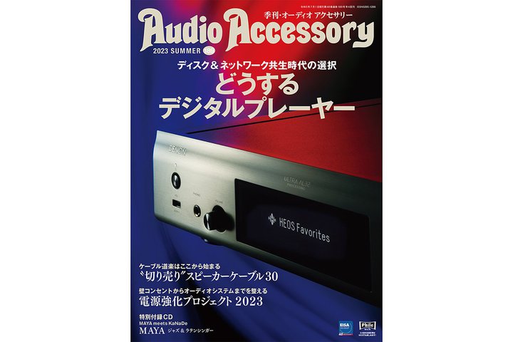 �w�G���E�I�[�f�B�I�A�N�Z�T���[189���x�̔������A5��25���ɕύX