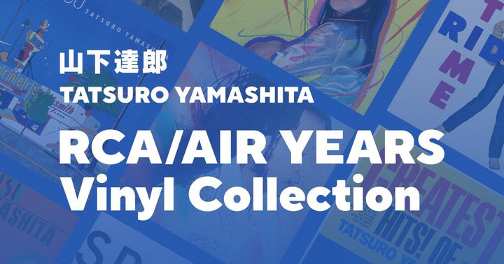 �R���B�Y�wRCA/AIR YEARS Vinyl Collection�x�ǉ��v���X������B�u���z�]�����o����Ԃ͖{�ӂłȂ��v