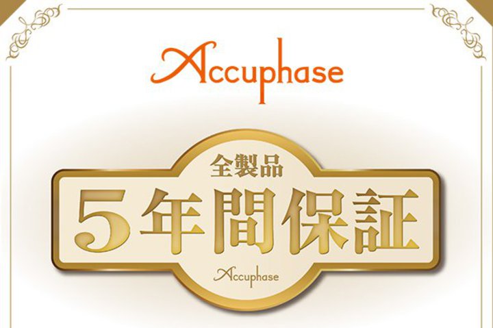 �A�L���t�F�[�Y�ASACD/CD�v���[���[�������ۏ؊��Ԃ��u5�N�v�ɉ���