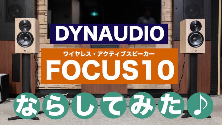 y惌|[gzDYNAUDIOuFOCUS10v@𑬍UnhOI
