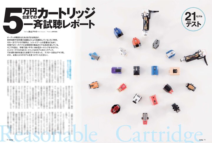 wGEAiO vol.80x^IW5~܂ł̃J[gbW21fĔr