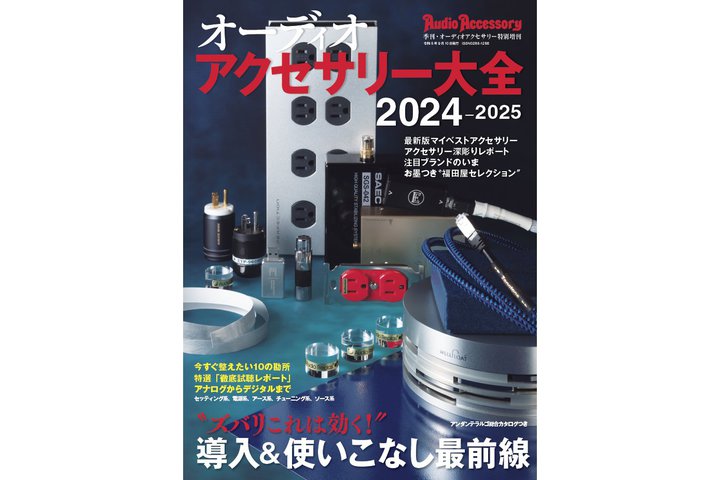 wI[fBIANZT[Sx̍ŐV͖{BŐVACeƎgȂ𖞍ځI