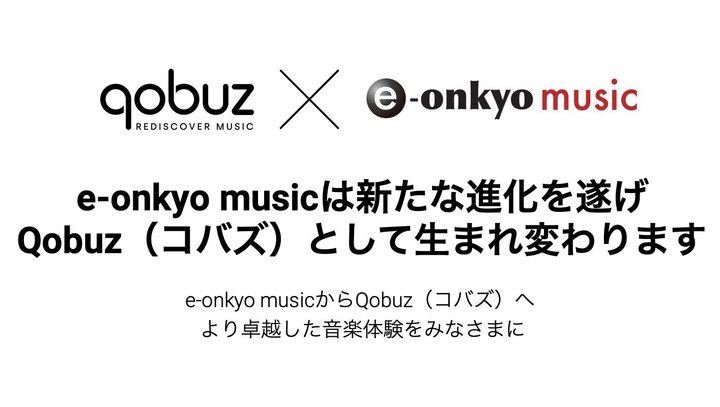 QobuzT[rXJn͍H\B1Ȉȏ̃nC]EXX𑵂TuXN^DLT[rX