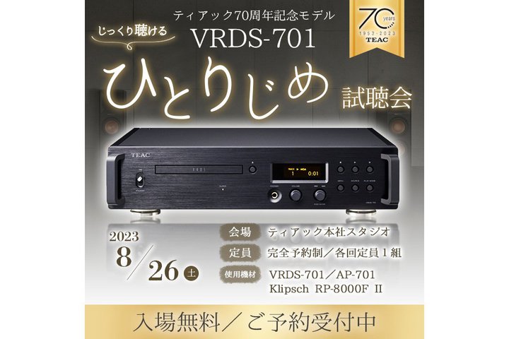 eBAbNA70NLOfuVRDS-701vgЂƂ肶߁hCxg8/26ɊJ