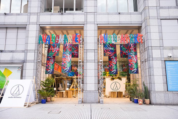 I[fBIeNjJAuAnalog Market 2023vJÂ𔭕\BnCGhXjǑVɃt[hGA