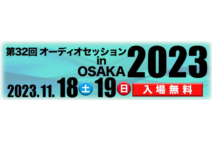 I[fBIZbV in OSAKA11/18-19ɊJÁBS֋ƓD2