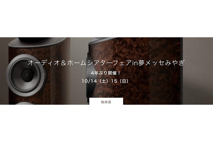 uI[fBIz[VA^[tFA in bZ݂€vA10/14-15ɊJ