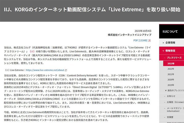 IIJARO4K/nC]zMVXeuLive Extremev舵JnBVȃT[rX̊J/񋟖ڎw