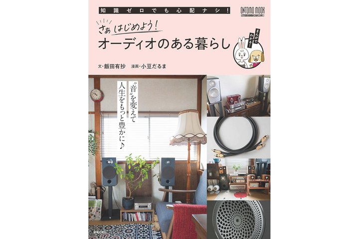 ҌbNu͂߂悤! I[fBÎ炵vBI[fBI̊{}KŏЉ